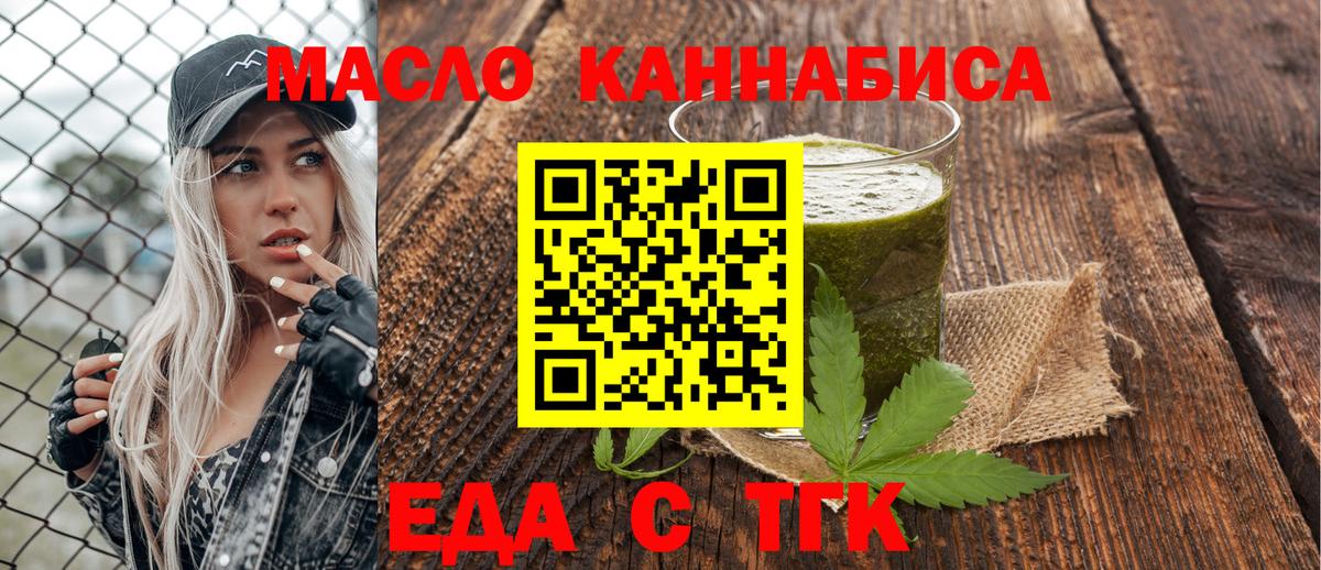 Cannafood конопля Краснодар