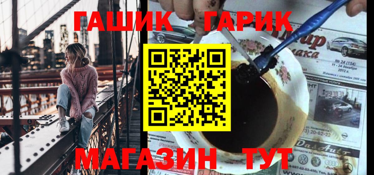 Гашиш гарик  Вход с VPN  Краснодар  ГАШ гашик 