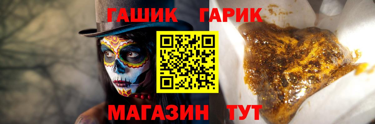 ГАШ Изолятор Краснодар