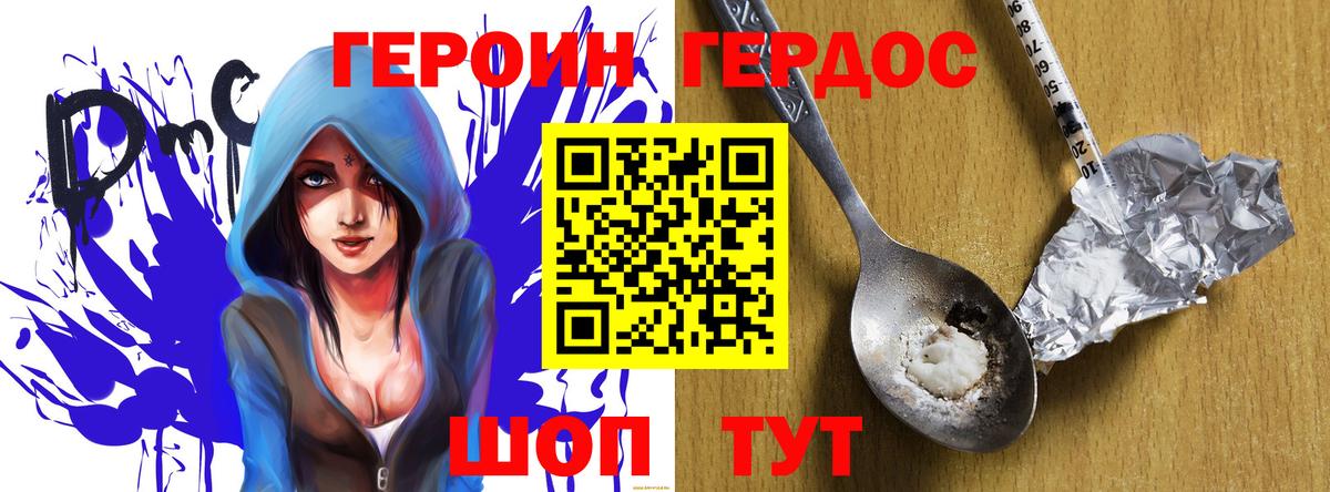 Краснодар  Героин хмурый  Вход с VPN 