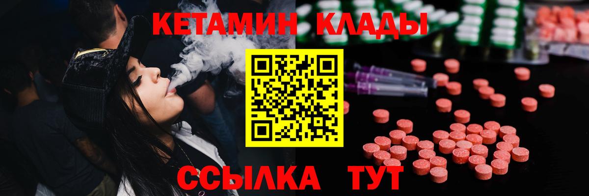 Краснодар  КЕТАМИН ketamine  Вход с VPN 