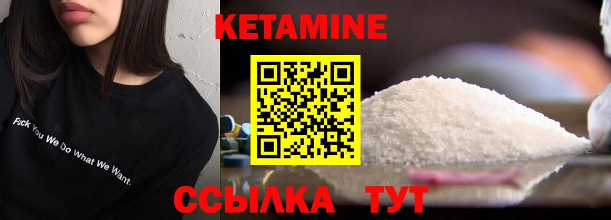 КЕТАМИН VHQ Краснодар