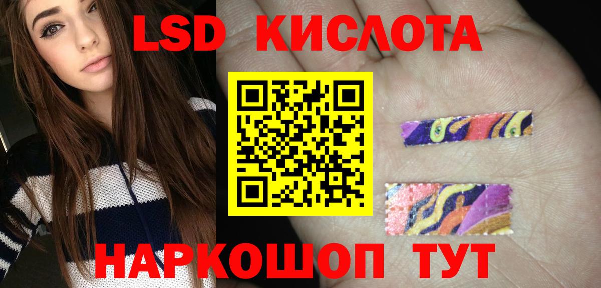 Лсд 25 экстази кислота  ЛСД экстази ecstasy  Краснодар  Вход с VPN 