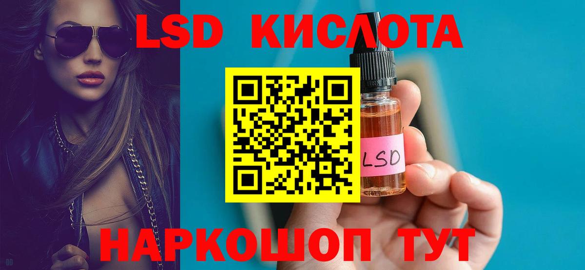 LSD-25 экстази ecstasy Краснодар