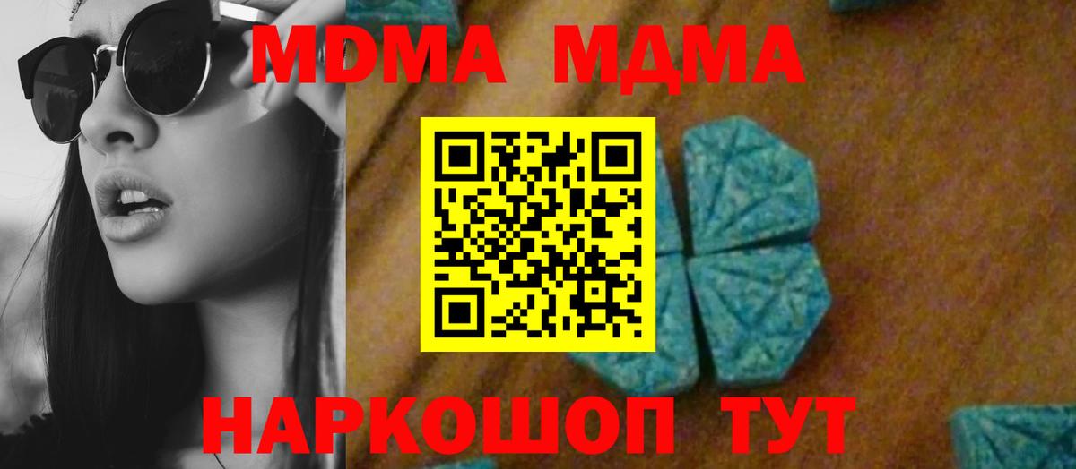 МДМА Molly Краснодар