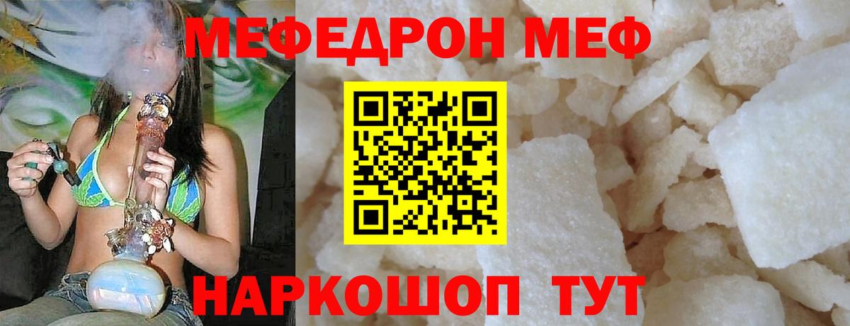 МЕФ VHQ  Вход с VPN  Мефедрон mephedrone  МЯУ-МЯУ  Краснодар 
