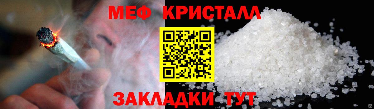 Меф мука Краснодар