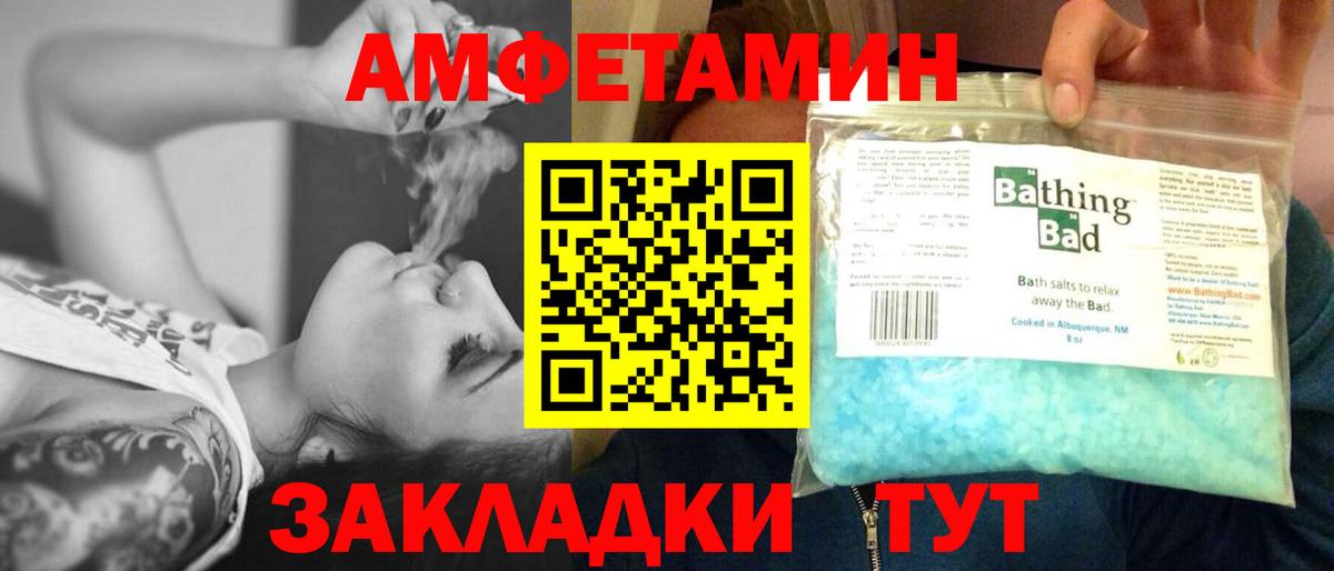 МЕТАМФЕТАМИН кристалл Краснодар