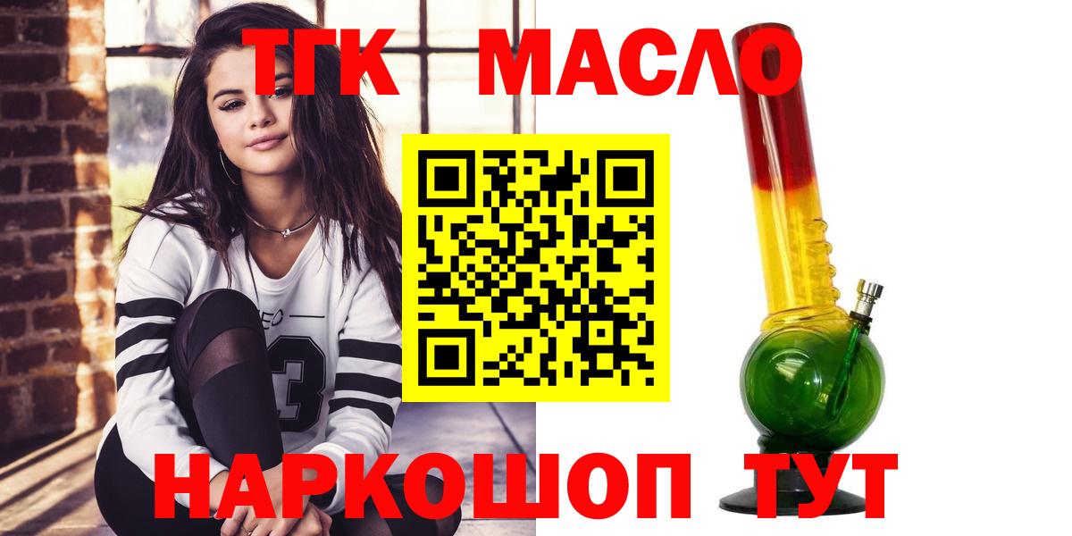 Краснодар  ТГК вейп  Вход с VPN 