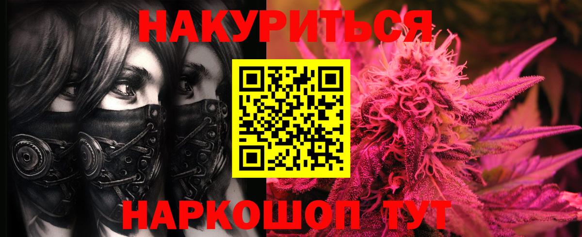 Бошки марихуана THC 21% Краснодар